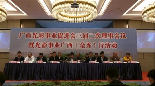 光彩事業(yè)金秀行，募集善款資助大瑤山區(qū)貧困學(xué)子