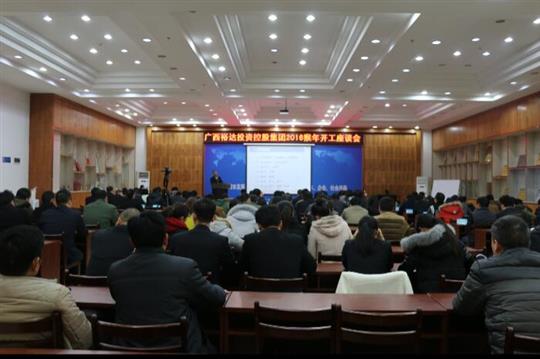 喜迎猴年，鎖定目標(biāo)，堅(jiān)定信心，奮戰(zhàn)2016