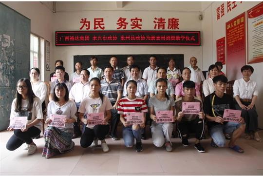 政企攜手獻愛心，捐資助學圓夢想