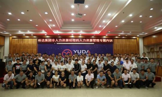 培訓中心成功舉辦非人力資源經理的人力資源管理專題培訓