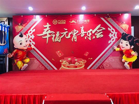 《歡聚雅居幸福元宵喜樂會》圓滿結束！