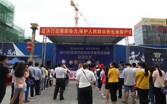 裕達(dá)慈善再發(fā)力，捐贈(zèng)價(jià)值5000元社科書籍助推2019年來賓社科活動(dòng)開展