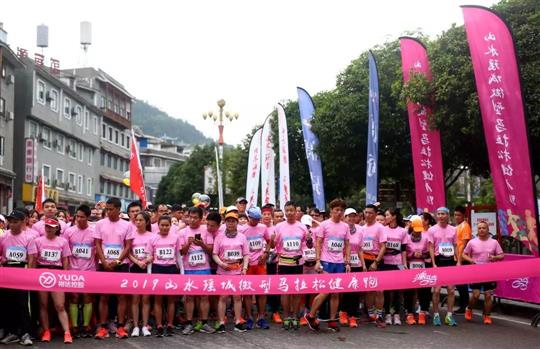 由廣西裕達(dá)控股集團(tuán)贊助的金秀山水瑤城首屆微型馬拉松賽成功舉辦！