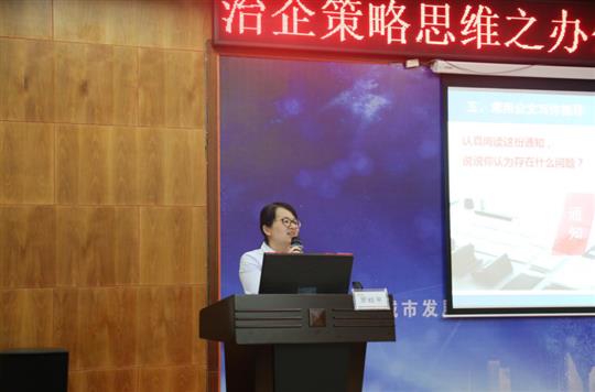 文經(jīng)我手無差錯(cuò)，事交我辦請(qǐng)放心 —治企策略思維之辦公室人員基本技能培訓(xùn) 