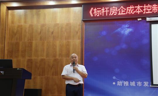    控制成本抓重點(diǎn) 著力提升見實(shí)效—《標(biāo)桿房地產(chǎn)企業(yè)成本控制12大階段管理體系層級劃分關(guān)鍵點(diǎn)控制》轉(zhuǎn)訓(xùn)圓滿結(jié)束 