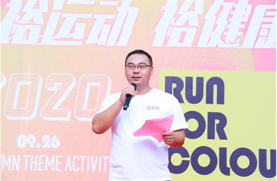 跑動(dòng)青春，活力四射，感受快樂(lè)與健康——“裕運(yùn)動(dòng)·裕健康”彩虹跑圓滿成功