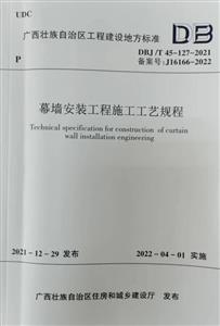 公司參編的廣西地方標(biāo)準(zhǔn)正式發(fā)布實(shí)施